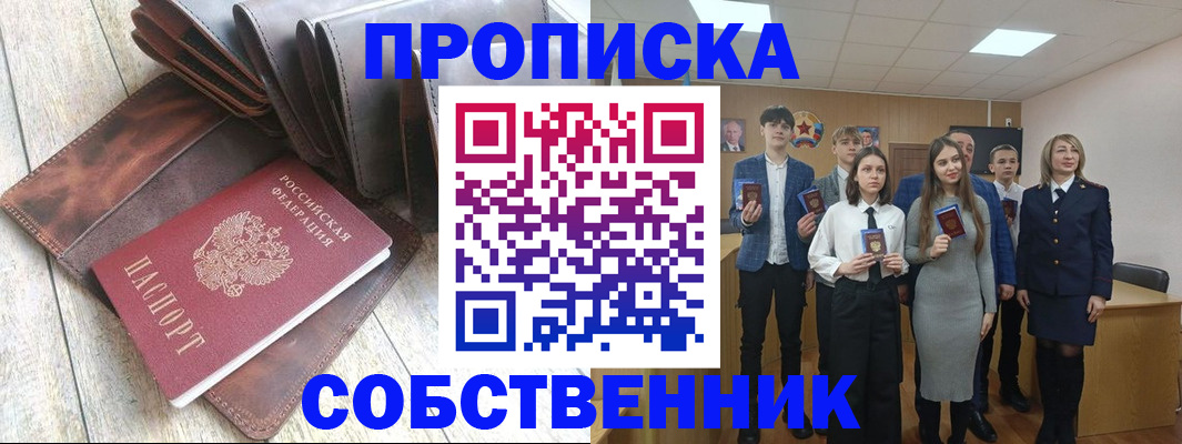 прописка для кредита в Буйе