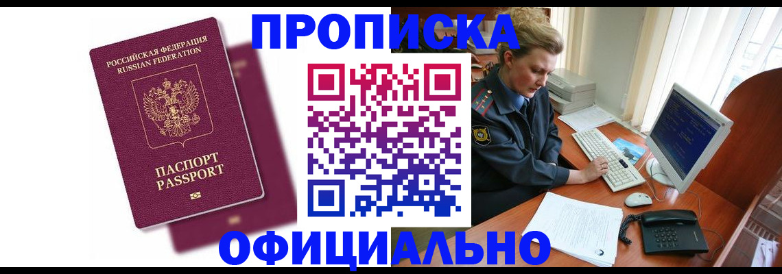 временная регистрация поиск в Буйе