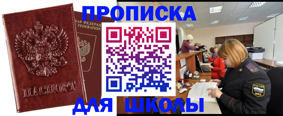 прописка для военкомата в Буйе