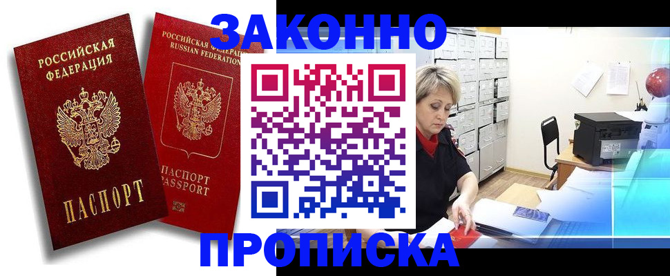 регистрация в Буйе