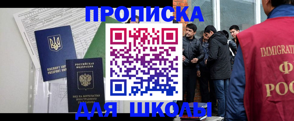 прописка штамп в Буйе
