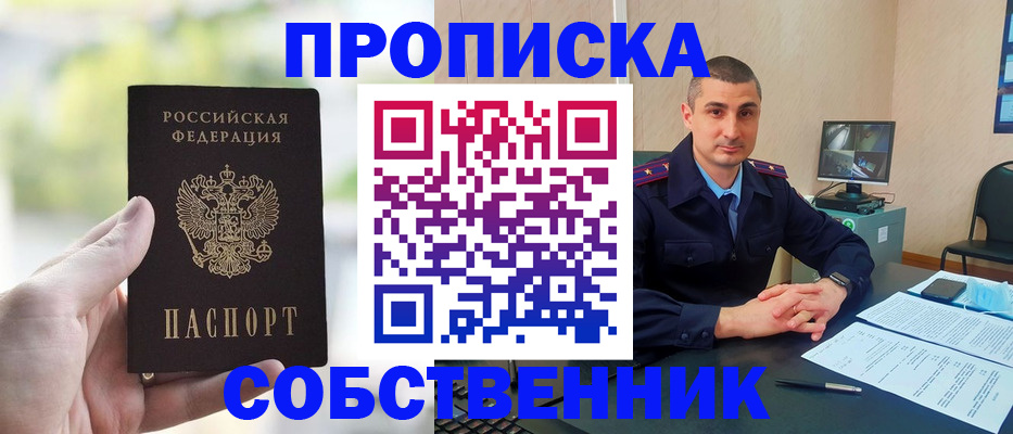 временная регистрация адрес в Буйе