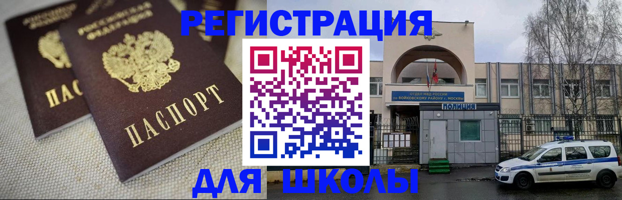временная регистрация для всех в Буйе