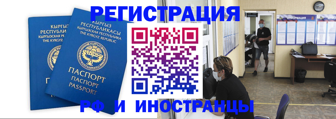 временная регистрация поиск в Буйе