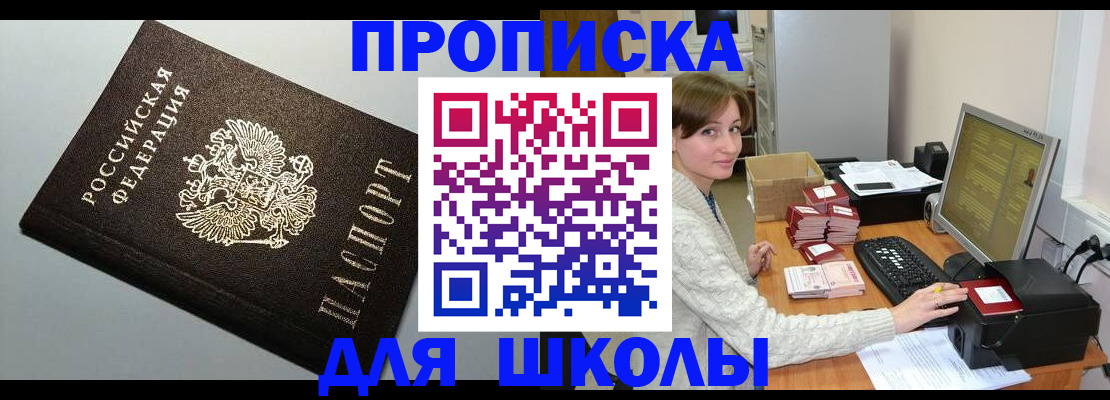 временная регистрация недорого в Буйе