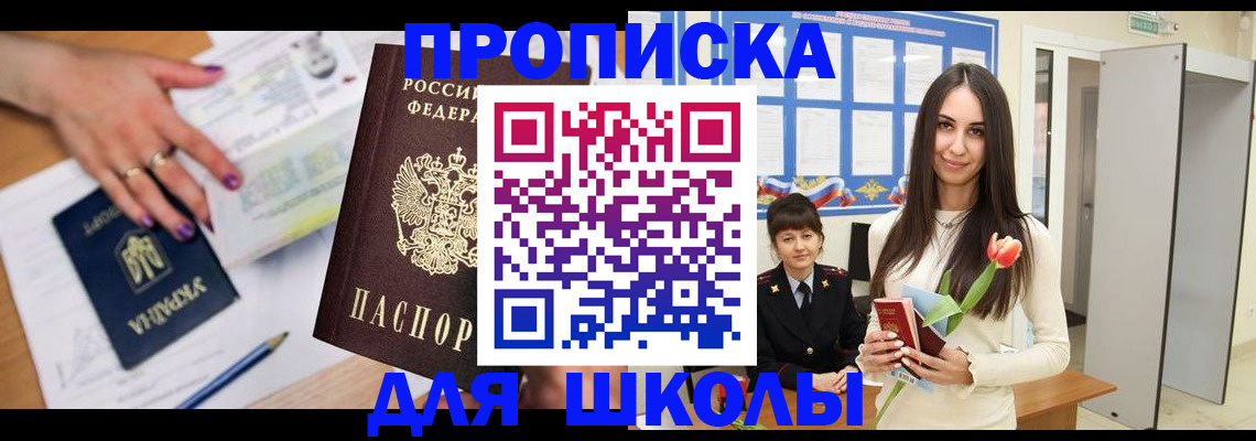 прописка в квартире в Буйе
